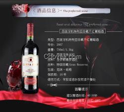 古令樂酒業(yè)圣伊斯德羅酒莊西班牙凱特利亞珍