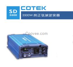 COTEK弦波逆變器3500W