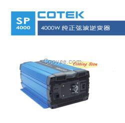 COTEK台湾逆变器4000W逆变电源