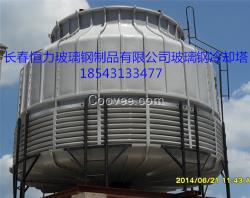 長春吉林玻璃鋼冷卻塔