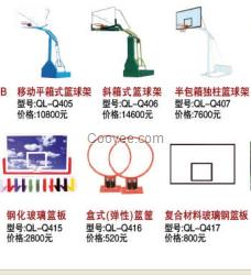 哈爾濱籃球架（可打折）