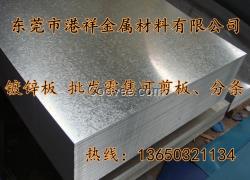 SECC電解板卷0.2mm-2.0mm