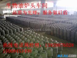 醇基生物油灶頭爐芯 耐燒 火力超