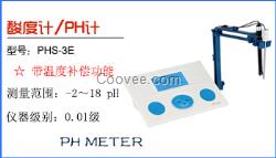 北京銘誠，數(shù)字酸度計(jì)PHS-3C/3E
