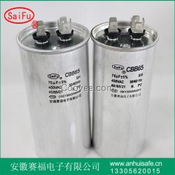 供應(yīng)CBB65金屬化薄膜電容器-40uf