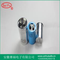 供应CBB65环氧树脂电容器-30uf