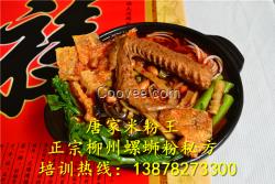 螺絲粉，柳州螺絲粉配料供應(yīng)