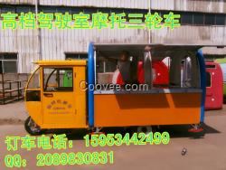 供應(yīng)電動(dòng)三輪移動(dòng)餐車 定做多功能移動(dòng)餐車