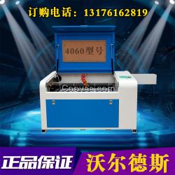 西安亞克力激光雕刻機(jī)