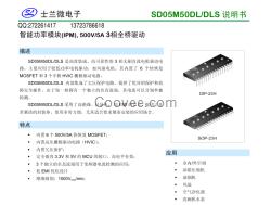 SD05M50 IPM士兰微模块