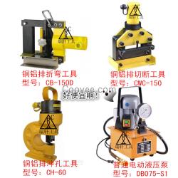 瑞軒牌便攜式母線加工機(jī) 便攜銅排加工機(jī)