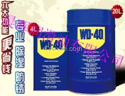 供應(yīng)WD-40防銹油
