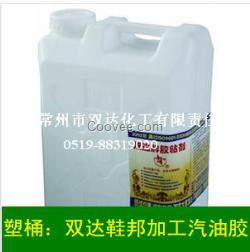 103粉膠 鞋用膠水 103膠水 生產廠