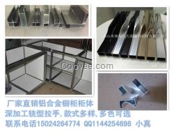 江西直銷瓷磚櫥柜鋁材柜體,銑型拉手