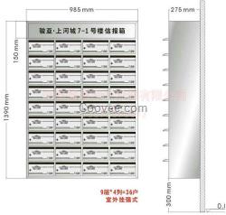邮政信报箱设计
