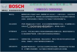 合肥德國博世，活動價已推出，