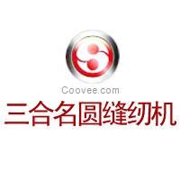 長春家用電動(dòng)縫紉機(jī)供應(yīng)商報(bào)價(jià)