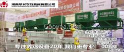龍門播種式全自動上料機喂料機養雞