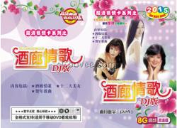 視頻卡2015高清酒廊情歌DJ版