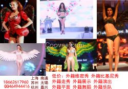 盛澤歐美樂(lè)隊(duì)盛澤歐美模特禮儀吳江樂(lè)隊(duì)禮儀