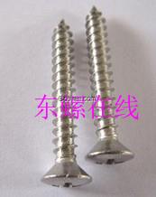 GB847-85十字半沉頭自攻釘新國標(biāo)