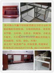 合服批發鋁合金櫥柜柜體，晶鋼門鋁材