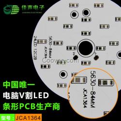 江門LED鋁基板，佳聲電子為您服務
