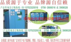 供應(yīng)中山冷水機