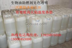 生物油穩定劑超長燃燒時間 超省油超環保