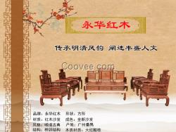 紅木沙發(fā) 明清古典中式客廳家具幾件套