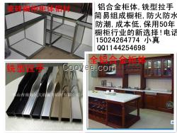 石家莊廠家直銷鋁合金柜體,銑型拉手