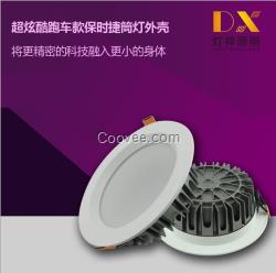 LED圓形坎入式射燈筒燈天花燈燈殼4寸