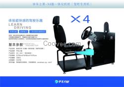 臺州便攜式汽車駕駛訓練機價格