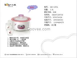 西安小熊DDZ-125TA電燉盅總批發