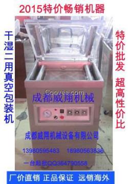 【廠家批發】麻辣豬蹄真空包裝機