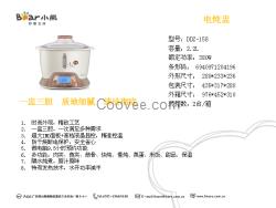 西安小熊DDZ-158電燉盅總批發