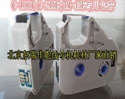 佳能麗標C-100T線號機色帶