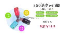 工業(yè)品360wifi 3代找工業(yè)熱賣