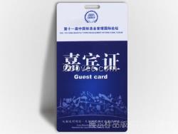 免費設計 展會胸卡制作 會展胸卡制作批發
