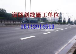 惠州道路劃線在馬背上施工