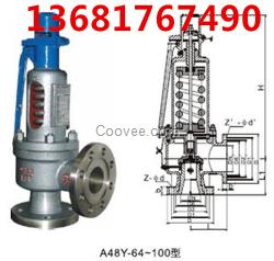 厂家直销A48Y型高压全启式阀