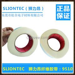 SLIONTEC獅力昂纖維膠帶9510