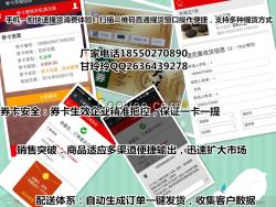 新型二維碼一次性禮品卡券提貨系統(tǒng)
