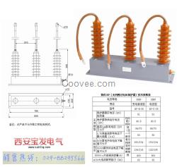 組合式35kv過電壓保護(hù)TBP-B-35
