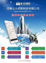 供應(yīng)電動(dòng)車GPS,電動(dòng)車GPS防盜器