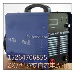 ZX7-500直流電焊機(jī)價(jià)格