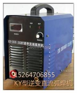 KY-315礦用逆變直流電焊機