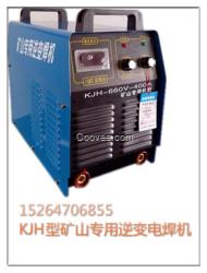 KJH-31礦用交流電焊機