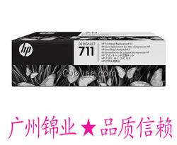 HP全新原装711号打印头