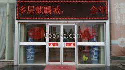 滄州肯德基門